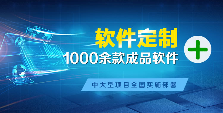 景德镇软件开发
